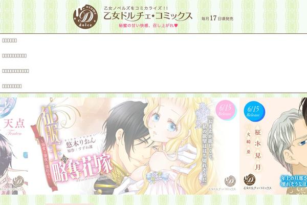 dolcecomic.jp site used Dolce