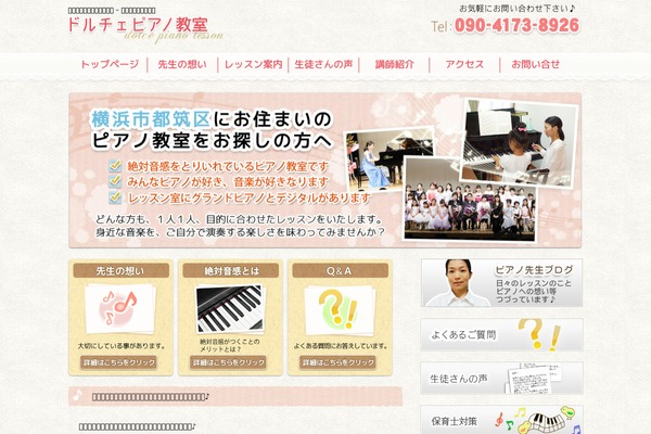dolcepianoschool.com site used Stinger5ladyver20141023