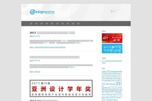 Site using Widget-options plugin
