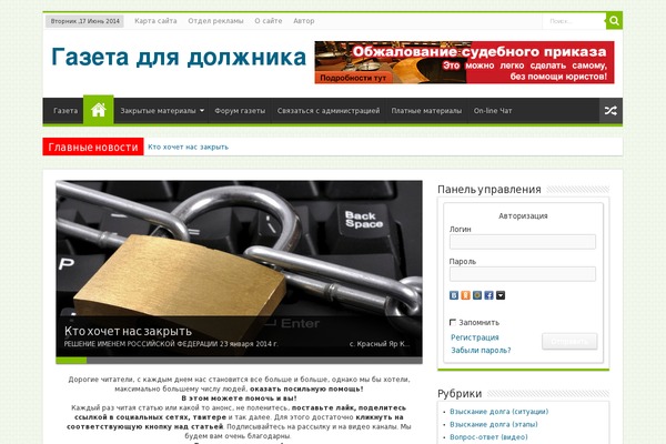 Site using Mingle-forum plugin