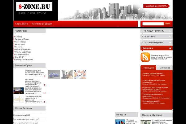 City News theme site design template sample