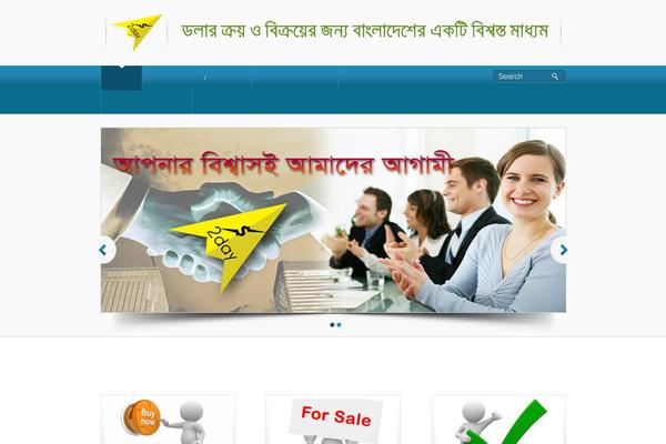 BizWay theme site design template sample