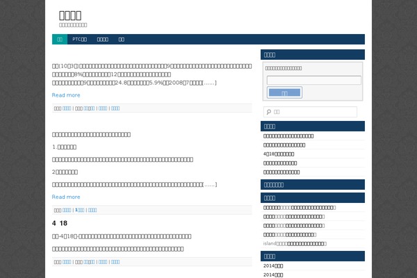 Simpleblue theme site design template sample