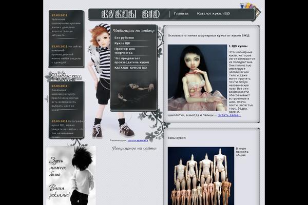 dollsbjd.ru site used Grey-magic-flexy