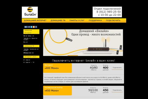 Beeline theme site design template sample