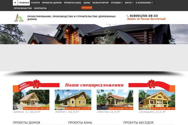 Site using WP Customer Reviews plugin