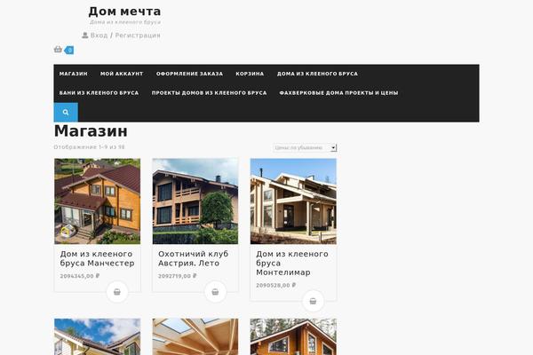 Vw-ecommerce-store theme site design template sample