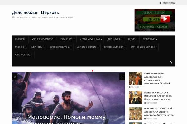 Start Magazine theme site design template sample