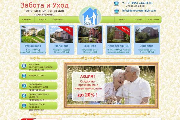 Olimp theme site design template sample