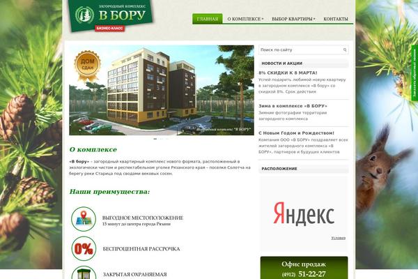 dom-vboru.ru site used Is