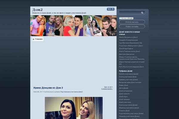 dom2shou.ru site used Proslate