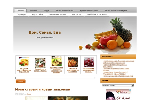 Site using WP-Note plugin