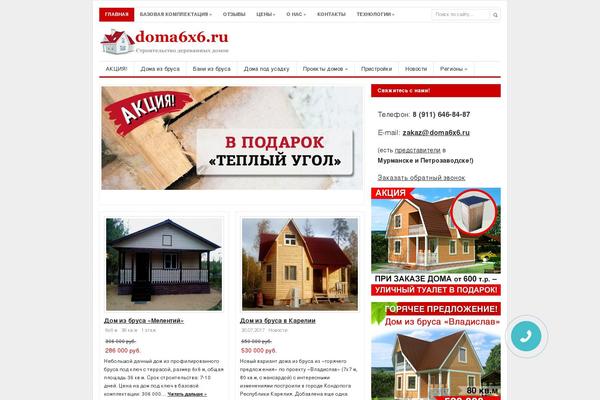 doma6x6.ru site used Channelpro