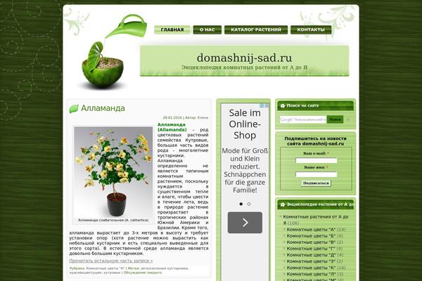 domashnij-sad.ru site used Ds7