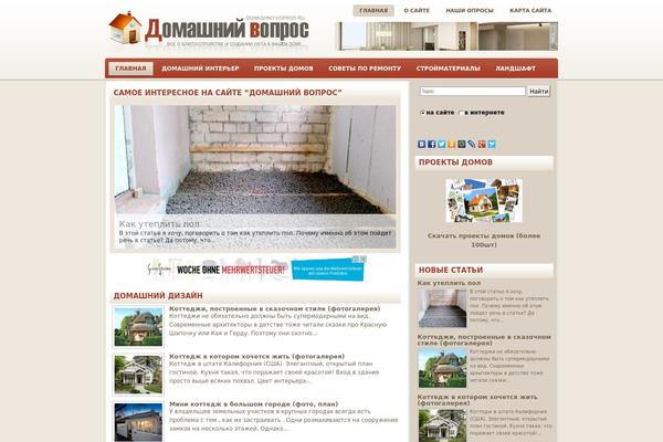 domashniyvopros.ru site used Flamingo