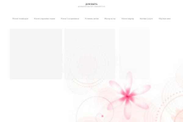 dombytamoskva.ru site used Profremont