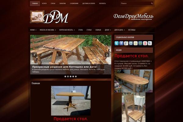 domdrevmebel.ru site used Someo