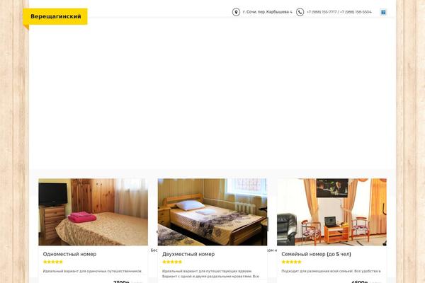 Site using Awebooking plugin