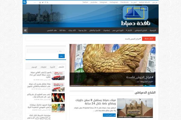 domiatwindow.net site used Sahifa