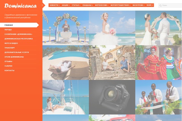 Wowway theme site design template sample