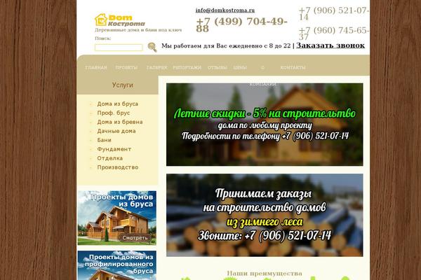 Site using wp tell a friend popup form plugin