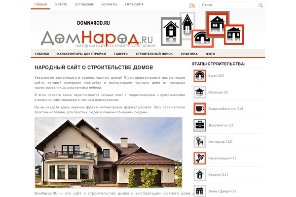 Site using Category and Page Icons plugin