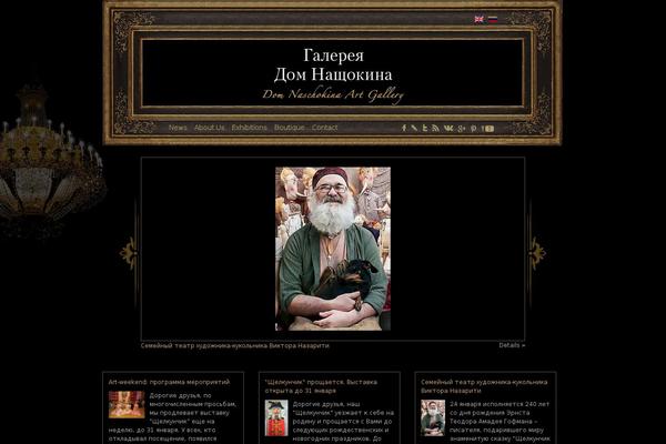 domnaschokina.ru site used ArtGallery