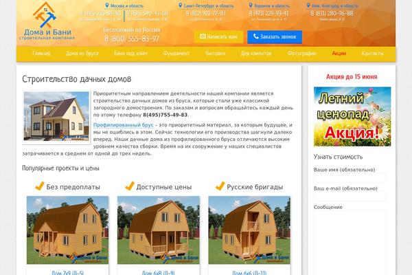 Site using Wprocket291 plugin