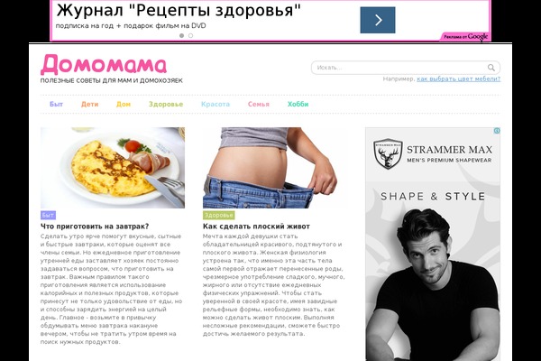 domohozyaika.ru site used Domomama