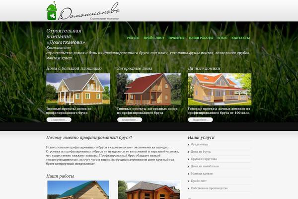 domotkanovo.ru site used Cubelight_v1.0