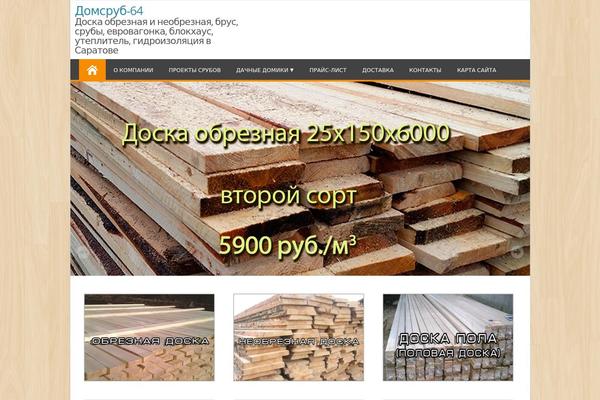 domsrub64.ru site used Effect