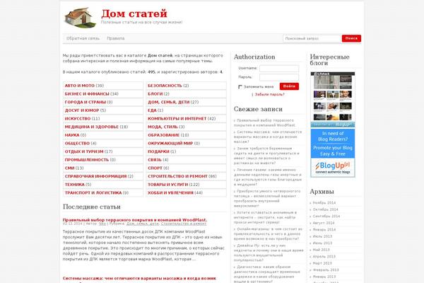Article Directory theme site design template sample