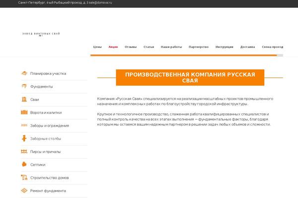 Site using Widget-for-yandex-zen plugin