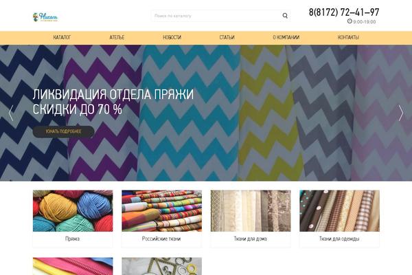 domtkani35.ru site used Template-catalog-child