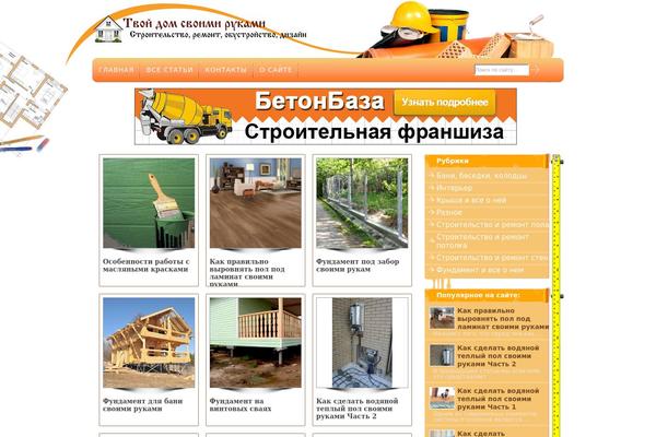 Stroy theme site design template sample