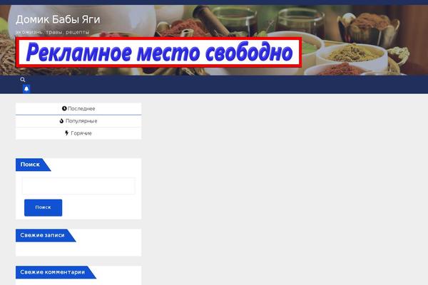 Newsup theme site design template sample