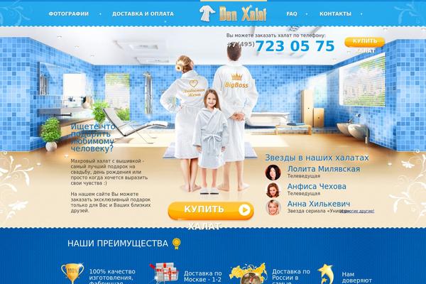 don-halat.ru site used Donhalat