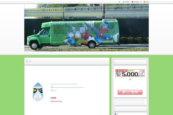 Refine Snow2 theme site design template sample