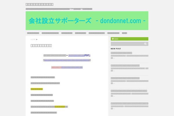 Stinger5ver20141227 theme site design template sample
