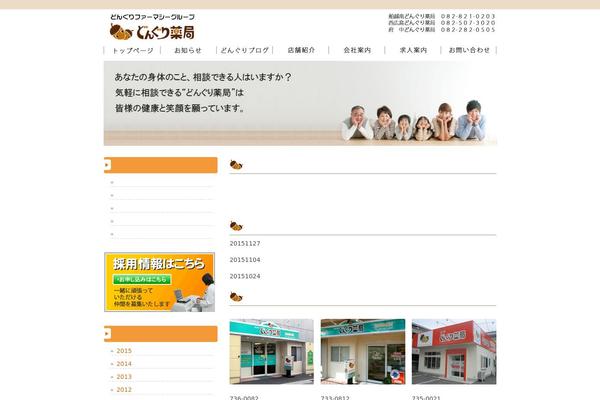 donguri-gp.com site used Cloudtpl_342