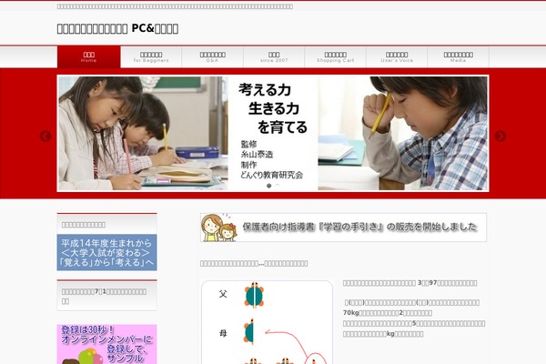 BizVektor theme site design template sample