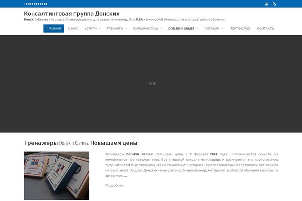 Site using Inbound-pro plugin