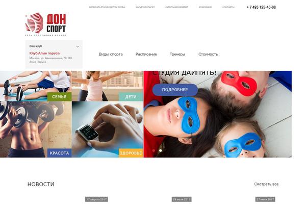 Site using Subscriptio plugin
