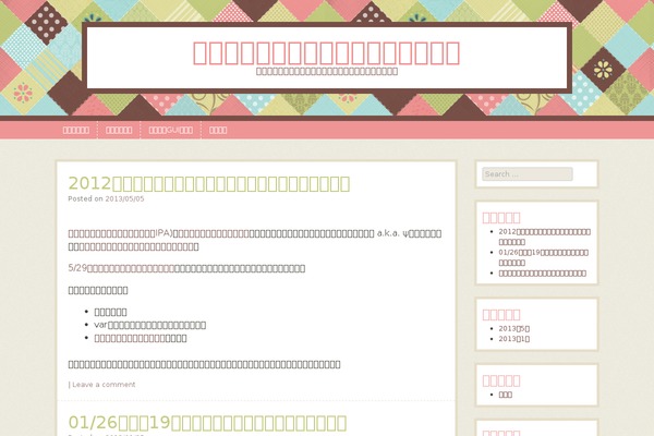 Patchwork theme site design template sample