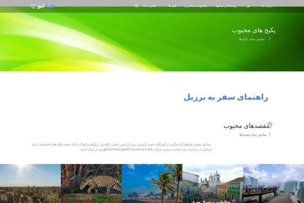 TravelTour theme site design template sample