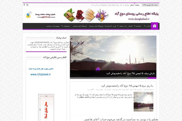 dooghabad.ir site used Sahifa-wpcity