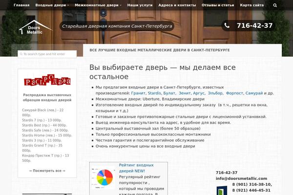 Site using Product Enquiry for WooCommerce plugin