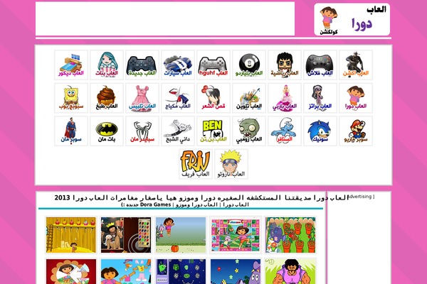 Dora theme websites examples