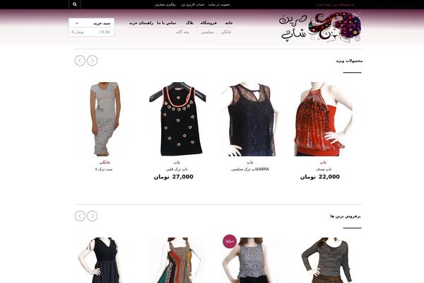 The Retailer theme site design template sample
