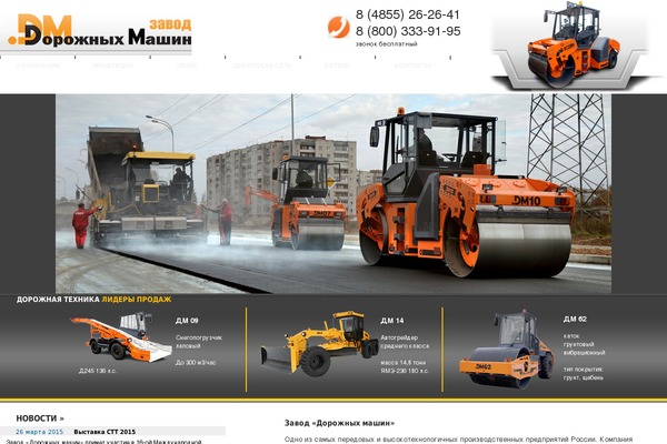 Dm theme site design template sample
